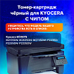 Тонер-картридж SONNEN (SK-TK1150) для KYOCERA ECOSYS M2135DN/M2635DN/M2735DW; P2235, ресурс 3000 страниц, 363318