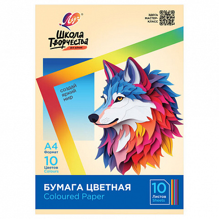 Цветная бумага А4 офсетная, 10л. 10цв., в папке, ЛУЧ "Школа творчества", 210х297мм, 30С 1789-08