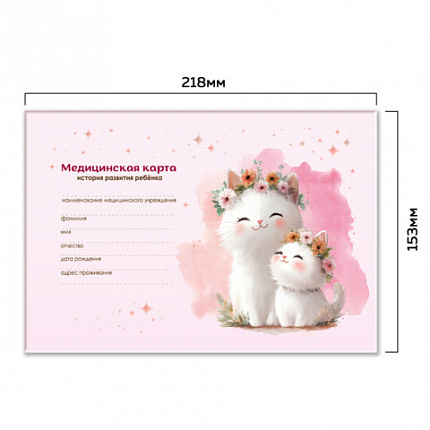 Медицинская карта "История развития ребенка", форма №112, 96 л., картон, А5 (205х150 мм), для девочки 2, 130293