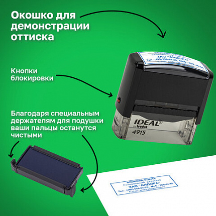 Оснастка для штампа, оттиск 70х25 мм, синий, TRODAT IDEAL 4915 P2, корпус черный, подушка, 125429