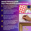 Картина по номерам 40х50 см, ОСТРОВ СОКРОВИЩ "Свидание", на подрамнике, акрил, кисти, 662911