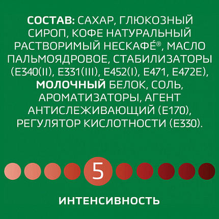 Кофе растворимый порционный NESCAFE "3 в 1 Крепкий", КОМПЛЕКТ 20 пакетиков по 14,5 г, 12460873