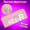 Пенал ЮНЛАНДИЯ ЮНИОР, 2 отделения, полиэстер, "Рядом", 21х8х6 см, 273811