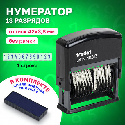 Нумератор 13 разрядов, оттиск 42х3,8 мм, синий, TRODAT 48313 P2, корпус черный, подушка, 53198