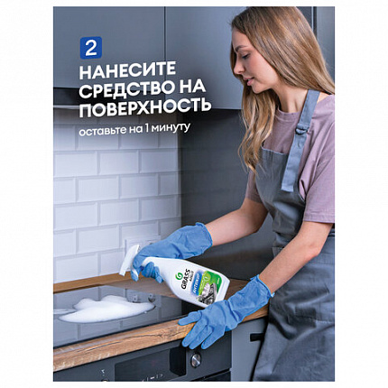 Средство для кухни, чистки плит, духовок, грилей от жира/нагара 600 мл, GRASS AZELIT АНТИЖИР, щелочное, распылитель, 218600
