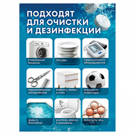 Средство дезинфицирующее Таблетки хлорные 300 шт., 1 кг, банка, GRASS DESO CL, 125667