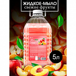 Мыло жидкое 5 л, GRASS MILANA "FRESH FRUITS" (Свежие фрукты), ПЭТ, 125806