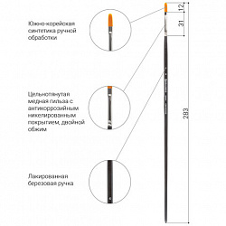 Кисть художественная проф. BRAUBERG ART CLASSIC, синтетика жесткая, плоская, № 4, длинная ручка, 200664