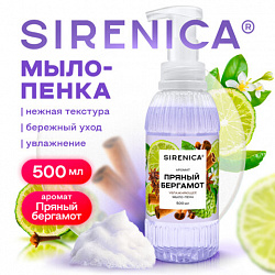Мыло-пенка жидкое 500 мл, SIRENICA (СИРЕНИКА) "Пряный бергамот", дозатор, 702631