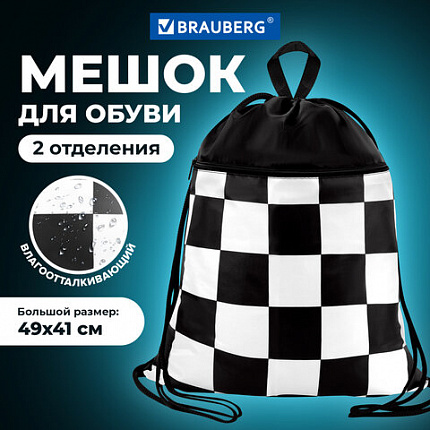 Мешок для обуви BRAUBERG БОЛЬШОЙ, с ручкой, карман на молнии, сетка, 49х41 см, "Черно-белый стиль", 273452