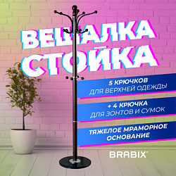 Вешалка-стойка BRABIX "CR-274", металл/мрамор, 1,8 м, на диске диаметром 36 см, 5 крючков + 4 дополнительных, венге, 601744