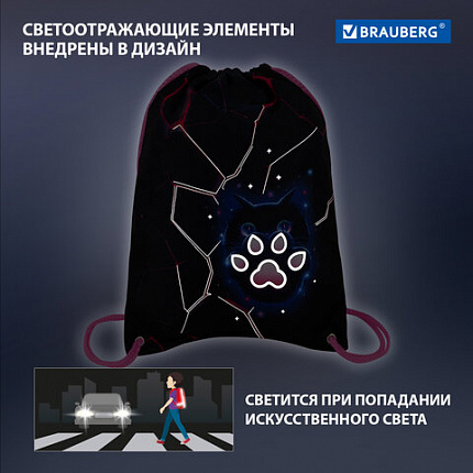 Мешок для обуви BRAUBERG PREMIUM, карман, подкладка, светоотражайка, 43х33 см, "Розовая лава", 273441