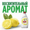 Средство для мытья посуды, 900 мл, FAIRY (Фейри) "Сочный лимон"