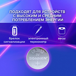 Батарейка литиевая CR2032, КОМПЛЕКТ 5 шт. "таблетка, дисковая", SONNEN Lithium, в блистере, 455504