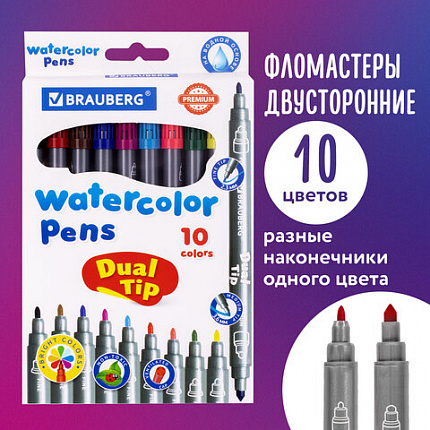 Фломастеры двусторонние BRAUBERG "PREMIUM" "DUAL-TIP", 10 шт., 10 цветов, два наконечника, картонная коробка с европодвесом, 151946