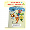 Раскраска водная "Три кота", лицензия, 8 л., А4, 248х198 мм, АССОРТИ, МС