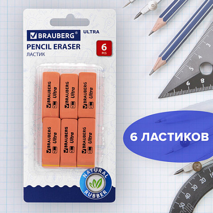 Ластики BRAUBERG "Ultra" НАБОР 6 шт., размер ластика 41х14х8 мм, оранжевые, натуральный каучук, 229601