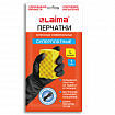 Перчатки МНОГОРАЗОВЫЕ латексные LAIMA, c ДЛИННОЙ МАНЖЕТОЙ 25 см, ЧЕРНЫЕ, размер L (большой), вес 80 г, 700532