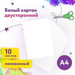 Картон белый А4 МЕЛОВАННЫЙ (белый оборот), 10 листов, в папке, ЮНЛАНДИЯ, 200х290 мм, "ПАНДА", 111311