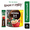 Кофе растворимый порционный NESCAFE "3 в 1 Крепкий", КОМПЛЕКТ 20 пакетиков по 14,5 г, 12460873