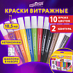 Краски витражные ЮНЛАНДИЯ, 10 цветов + 2 черных контура, 12 туб по 10,5 мл, книга шаблонов, 191759