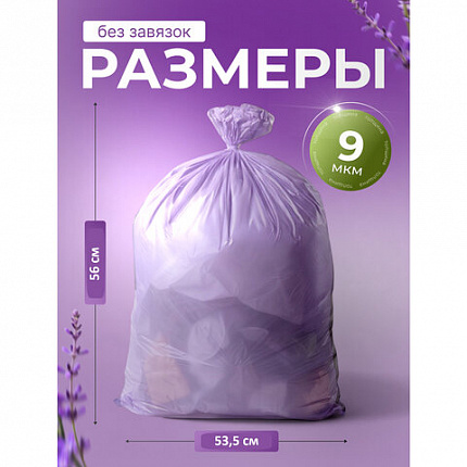 Мешки для мусора "Арома" 60 л, в рулоне, ассорти 20 шт., ПНД, 56х53,5 см, 9 мкм, GRIFON, 101-023