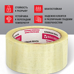 Клейкие ленты упаковочные, 48 мм х 60 м, КОМПЛЕКТ 6 шт., прозрачные, толщина 45 микрон, BRAUBERG, 440071