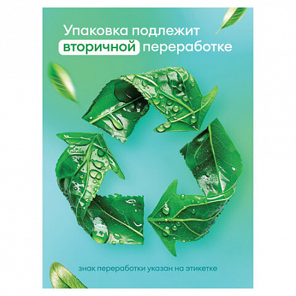 Средство для мытья посуды, овощей, фруктов эко-пенка 550 мл, CRISPI by GRASS "Груша и базилик", 14254, 125455