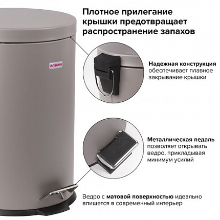 Ведро мусорное с педалью 20 литров "Classic", СЕРОЕ МАТОВОЕ, металлическое, со съемным внутренним ведром, LAIMA, 604946