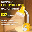 Настольная лампа / светильник SONNEN OU-603, на подставке, цоколь Е27, "Сова", желтый, 236673