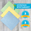 Салфетки из МИКРОФИБРЫ ГУБЧАТЫЕ 17х20 см, КОМПЛЕКТ 3 шт., 3 слоя, ассорти, 440 г/м2, LAIMA, 606657