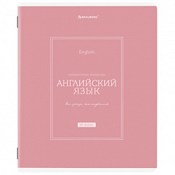 Тетрадь предметная CLASSIC 48 л., рельефный картон, матовая ламинация, АНГЛИЙСКИЙ, клетка, подсказ, BRAUBERG, 405137