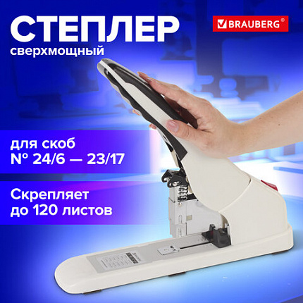 Степлер ЭНЕРГОСБЕРЕГАЮЩИЙ МОЩНЫЙ №24/6-23/17 BRAUBERG "Easy Press", до 120 листов, БЕЗ УСИЛИЙ, 227664