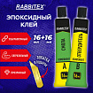 Клей эпоксидный смола + отвердитель, две тубы, суперпрочный, 2х16 мл, RABBITEX (РАББИТЕКС) "ДВА СЛОНА", 609816