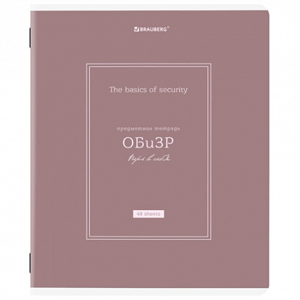 Тетрадь предметная CLASSIC 48 л., рельефный картон, матовая ламинация, ОБиЗР, клетка, подсказ, BRAUBERG, 405147