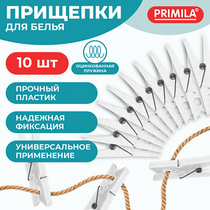 Прищепки бельевые 7,8 см, КОМПЛЕКТ 10 штук, пластик, белые, PRIMILA (ПРИМИЛА) ORIGINAL, 700512