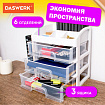 Органайзер для хранения косметики, канцтоваров, мелочей ТРИ УРОВНЯ, 26,6х17*23,5 см, DASWERK (ДАСВЕРК), 608477