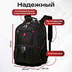 Рюкзак GERMANIUM UPGRADE Max, 3 отделения, отделение для ноутбука, USB-порт, UP-5, черный, 49х34х24 см, 271669