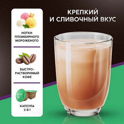 Кофе в капсулах COFFESSO "Cafe au lait" для кофемашин Dolce Gusto, 16 порций, 102506