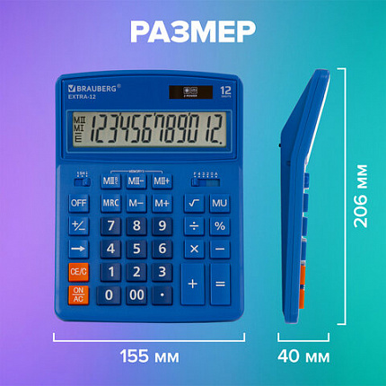 Калькулятор настольный BRAUBERG EXTRA-12-BU (206x155 мм), 12 разрядов, двойное питание, СИНИЙ, 250482