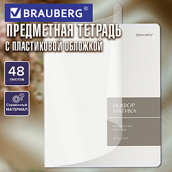 Тетрадь предметная MonoPastel 48 л., пластиковая обложка, ИНФОРМАТИКА, клетка, подсказ, BRAUBERG, 405507