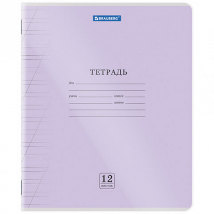 Тетрадь пластиковая обложка (прозрачная) 12 листов, косая линия, BRAUBERG "Smart Cover", АССОРТИ (микс в спайке), 405024
