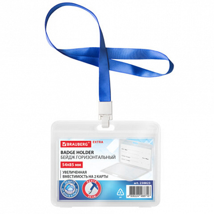 Бейдж горизонтальный (54х85мм) на 2 карты с лентой 45 см ЗАЩИТА ОТ ВЛАГИ И ПЫЛИ, BRAUBERG EXTRA, 238823