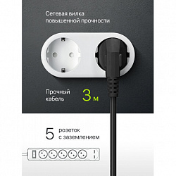 Сетевой фильтр DEFENDER DFS 753, 5 розеток, 2 разъема USB, 3 м, черный, 99753