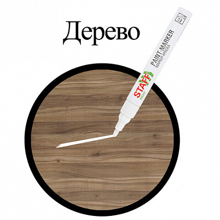 Маркер-краска лаковый (paint marker) 2-4 мм, БЕЛЫЙ, НИТРО-ОСНОВА, STAFF PROFIT, для любых поверхностей, 152577