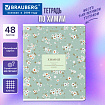 Тетрадь предметная "BLOSSOM" 48 л., рельефный картон, ХИМИЯ, клетка, подсказки, BRAUBERG, 405601