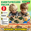 Набор кинетического песка 3 кг, "ПЕСЧАНАЯ БИТВА", песочница, игрушки, формочки, BRAUBERG KIDS, 666211