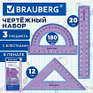 Набор чертежный BRAUBERG (линейка 15 см, треугольник, транспортир), фиолетовый, блестки, прозрачный, пенал, 210891