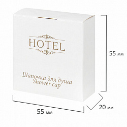 Шапочка для душа КОМПЛЕКТ 250 шт., HOTEL, картон, 2000122