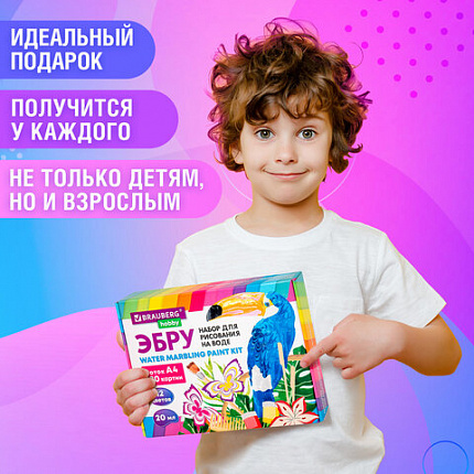 ЭБРУ набор для рисования на воде 12 цветов по 20 мл (120 картин), лоток А4, BRAUBERG HOBBY, 665356